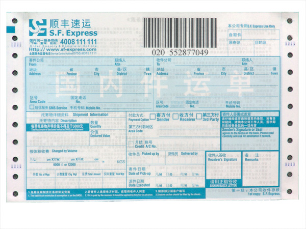 курьерские поручения