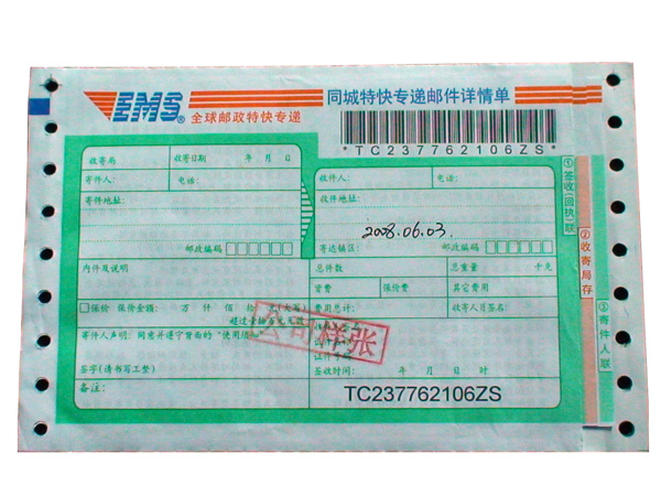 EMS Air waybill