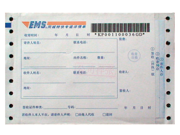EMS Air waybill
